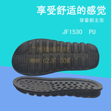 童装凉、拖鞋底（JF1530  PU)